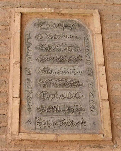 مسجد امام (سلطانی سابق) - بروجرد مسجد-سلطانی-بروجرد--کتیبه-ایوان-غربی مسجد امام (سلطانی سابق) - بروجرد