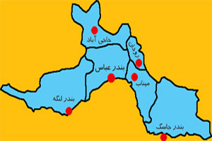 هرمزگان استان هرمزگان