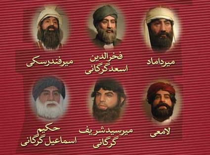 گرگان 1 استان گلستان 