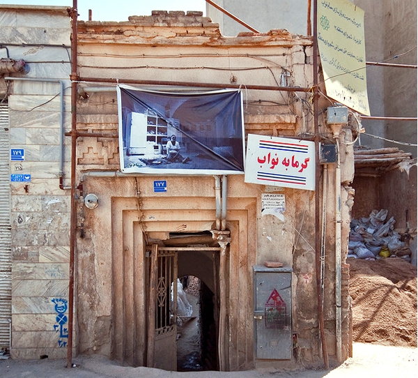 navab حمام نواب تهران