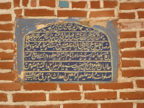 مسجد جامع ارومیه مسجد جامع ارومیه13 مسجد جامع ارومیه