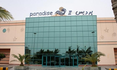 پردیس بازارپردیس 2