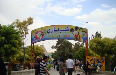 شهربازی شهربازی لاله اراک