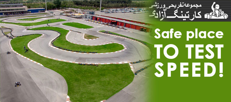 کارتینگ آزادی کارتینگ آزادی 7 کارتینگ آزادی