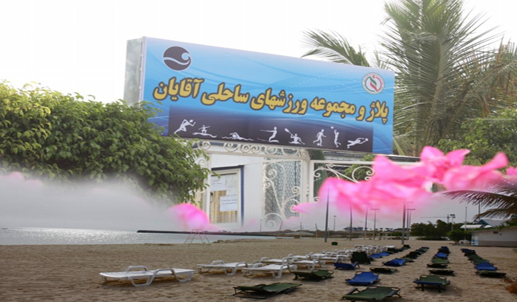 ساحل 3 پلاژ و مجموعه تفریحی ساحلی آقایان