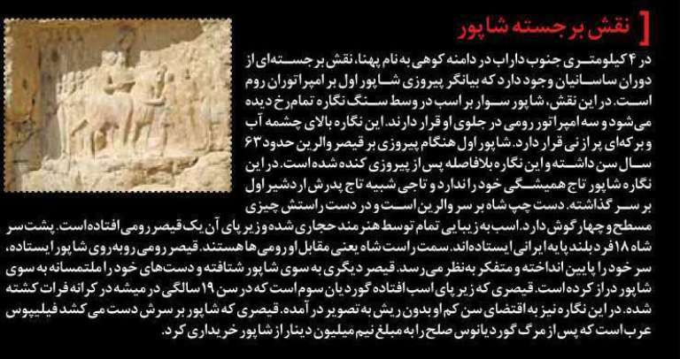 شاپور 2 نقش شاپور 