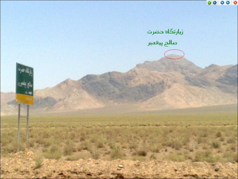 صالح پیغمبر صالح صالح پیغمبر