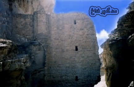 سد گمپو فداغ گمپو4 سد گمپو فداغ