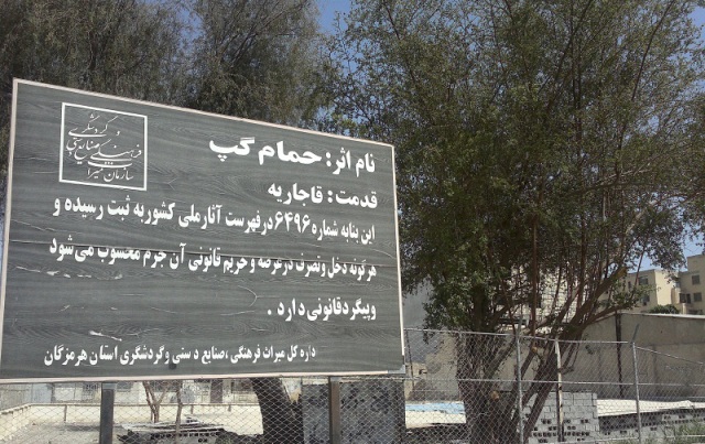 حمام بزرگ گپ گپ حمام بزرگ گپ