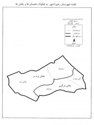 rezvan2 رضوانشهر 