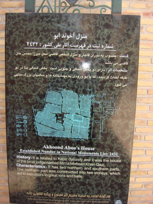 خانه 11 خانه آخوند ابو ( شیخ ابو )