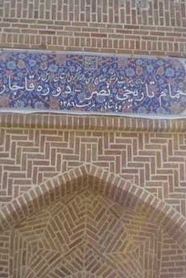 نصر موزه باستان شناسی خلخال