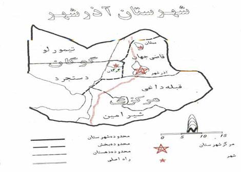 آذرشهر آذرشهر 2 آذرشهر