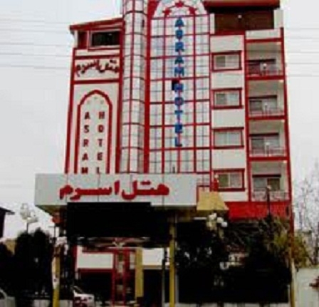 هتل اسرم مازندران اسرم1 هتل اسرم مازندران
