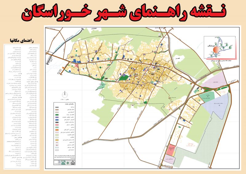 خوراسگان خوراسگان 1 خوراسگان
