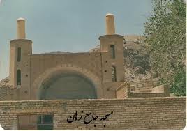 مسجد زهان مسجد جامع زهان 