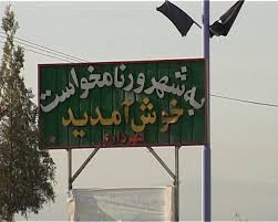 ورنامخواست 1 ورنامخواست 