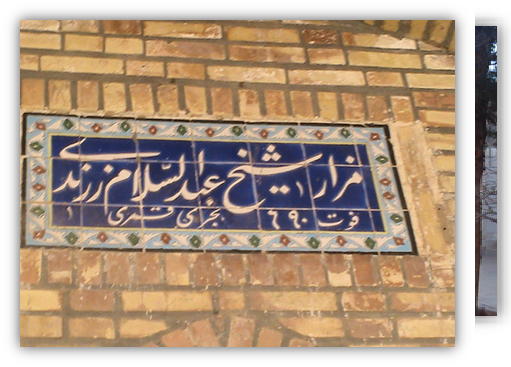 2عبدالسلام-زرندی عبدالسلام زرندی 