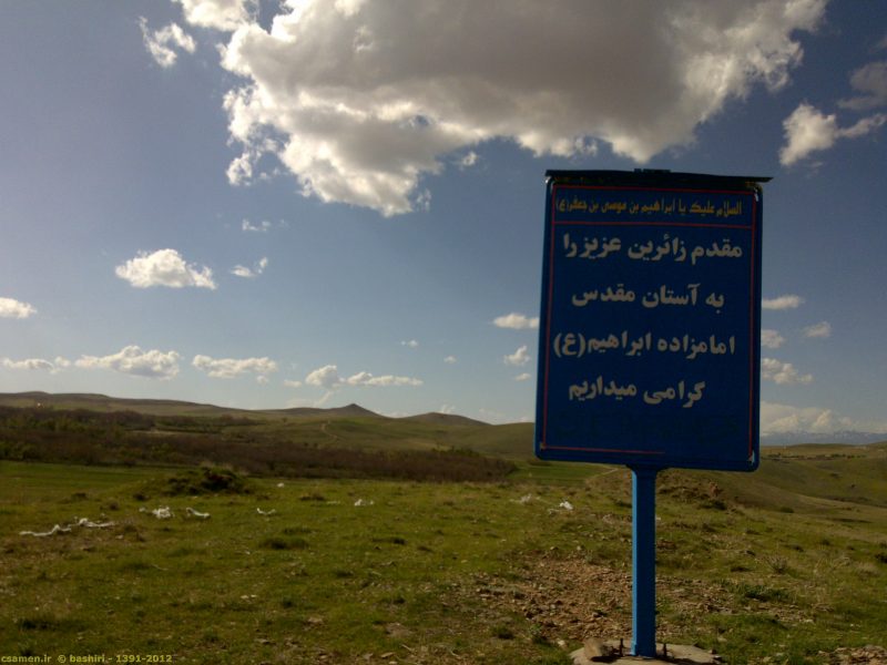 طجر 3 روستای طجر 
