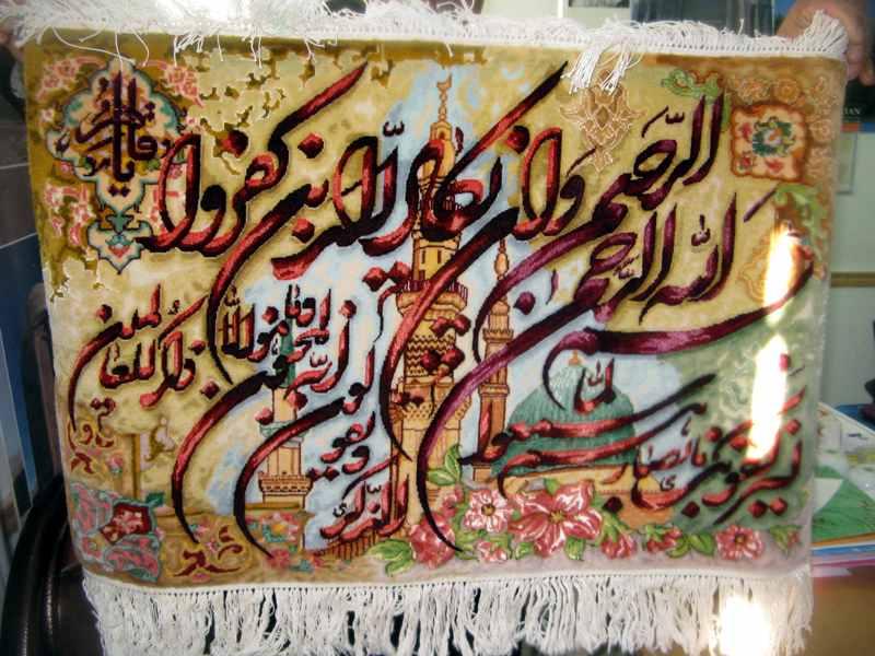 گلیم فرش صنایع دستی رزن 