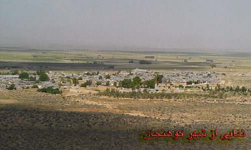 شهر کوهنجان کوهنجان شهر کوهنجان