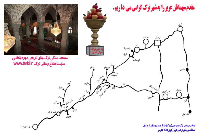 ترک 1 شهر ترک