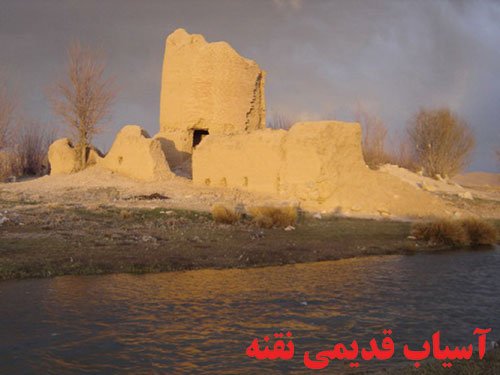 نقنه شهر نقنه 