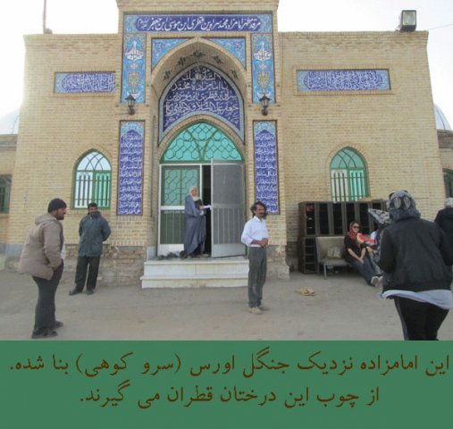 امامزاده محمد سراوین قطری امامزاده امامزاده محمد سراوین قطری