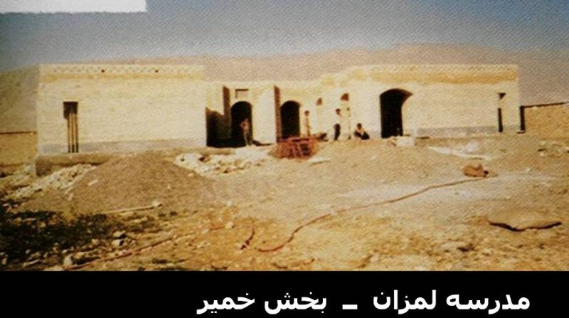 لمزان شهر لمزان 
