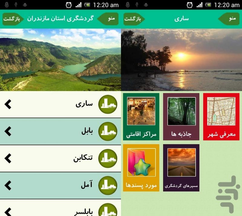  مازندران میزبان طرح‌های جدید گردشگری