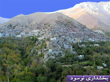 نوسود شهر نوسود