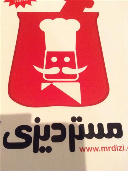  مستر دیزی ساری