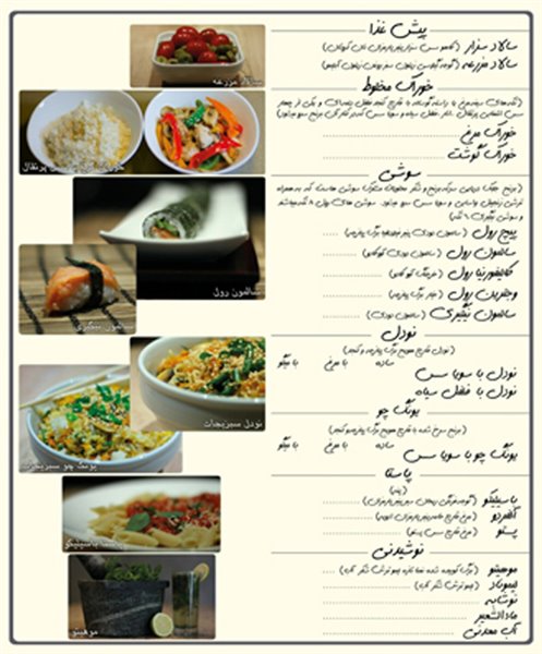  رستوران پیچ رشت