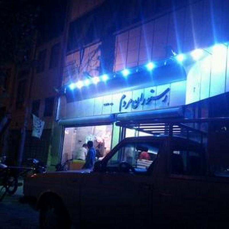  کبابی مردم اراک