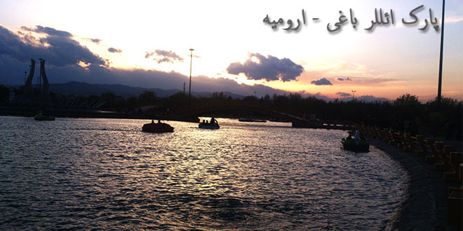 پارک ائللر باغی