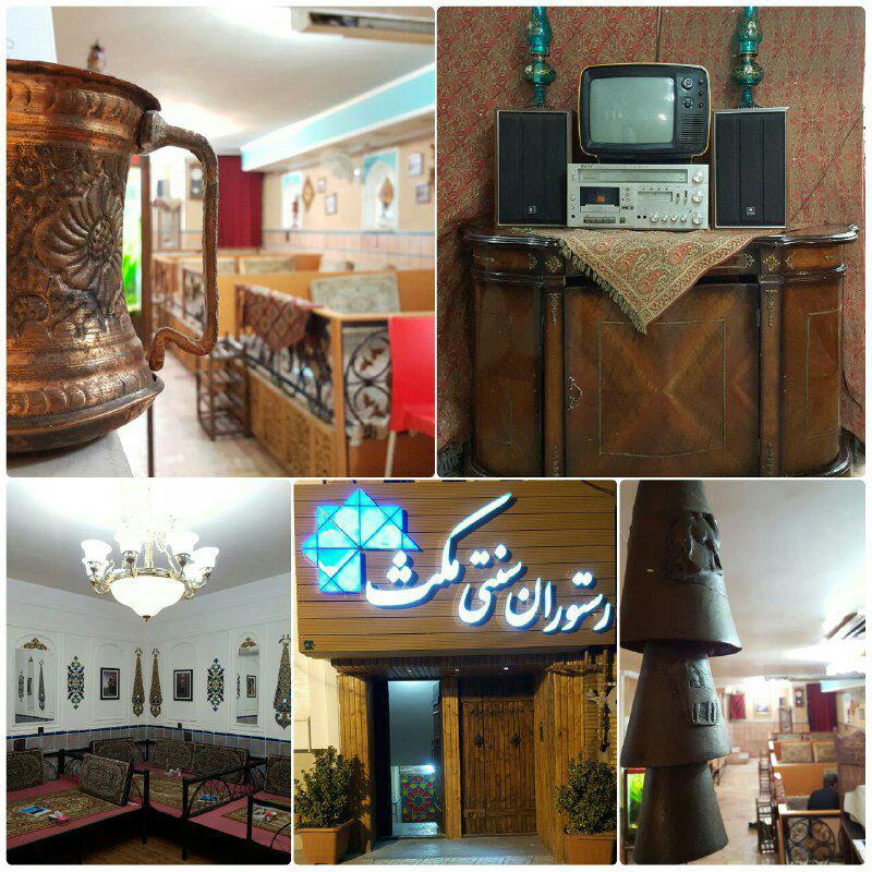 مکث 5 رستوران سنتی مکث کرمان
