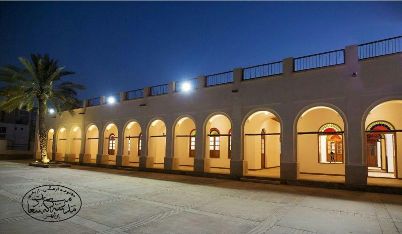  مدرسه سعادت بوشهر