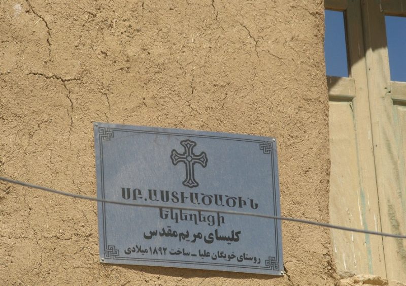 40 کلیسای مریم مقدس (س) فریدونشهر