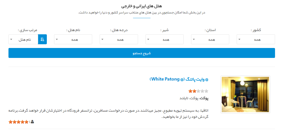 parvaziran4 جستجوگر رایگان پروازهای چارتری