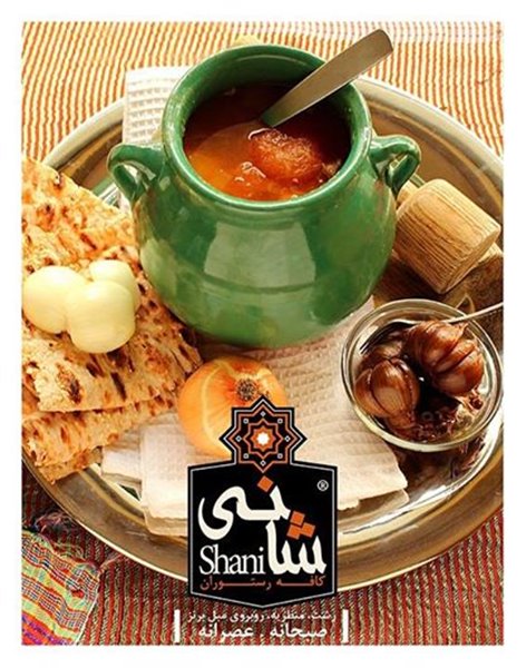 1129 کافه رستوران شانی رشت
