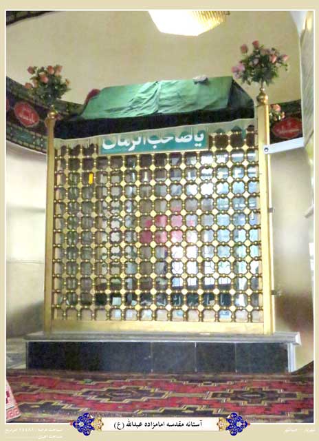 امامزاده عبدالله (ع) صباشهر 714 امامزاده عبدالله (ع) صباشهر