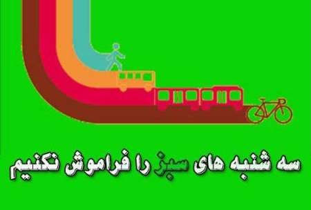 سهشنبههای بدون خودرو به شورای شهر رسید 57304235 سهشنبههای بدون خودرو به شورای شهر رسید