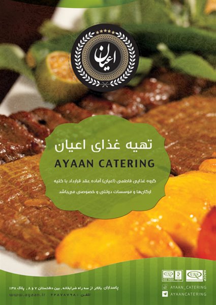 تهیه غذای اعیان تهران %d8%aa%d9%87%db%8c%d9%87-%d8%ba%d8%b0%d8%a7%db%8c-%d8%a7%d8%b9%db%8c%d8%a7%d9%86-256517-%d9%87%d9%85%da%af%d8%b1%d8%af%db%8c تهیه غذای اعیان تهران
