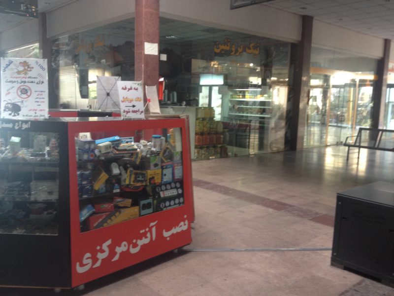 783 مرکز خرید صدف کیش