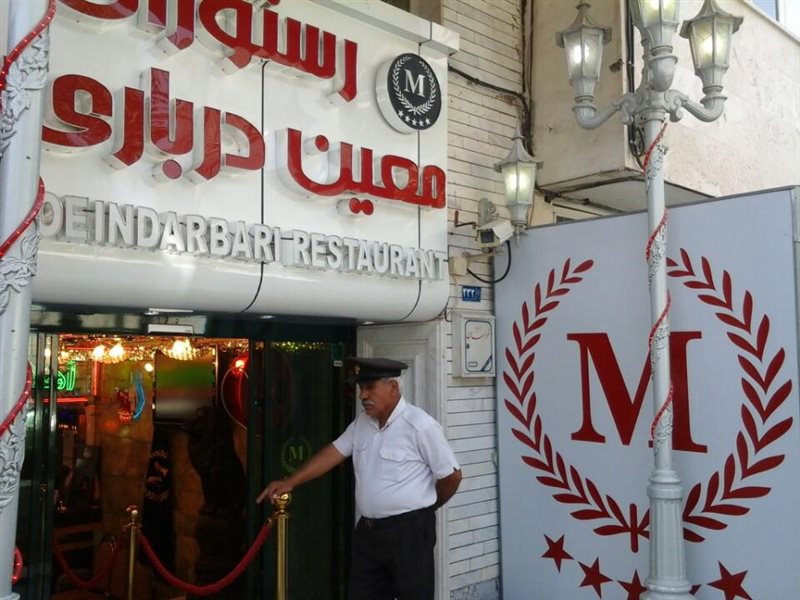  رستوران معین درباری مشهد