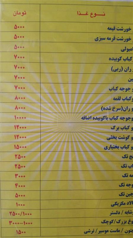 رستوران حاجی خانی و پسران مشهد 1-3 رستوران حاجی خانی و پسران مشهد