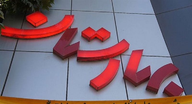 10-4 نون و کباب بهارستان مشهد