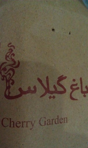 رستوران ژاپنی کاتسو تهران (پالادیوم) 5-1 رستوران ژاپنی کاتسو تهران (پالادیوم)