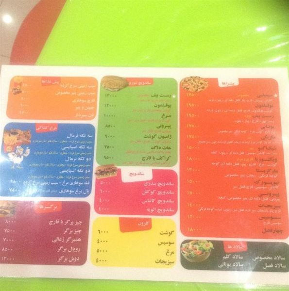 فست فود پدر پسر آبادان 5-3 فست فود پدر پسر آبادان