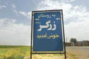 %d8%b2%d8%b1%da%af%d8%b16 روستای زرگر ، روستای ایرانی اروپایی !